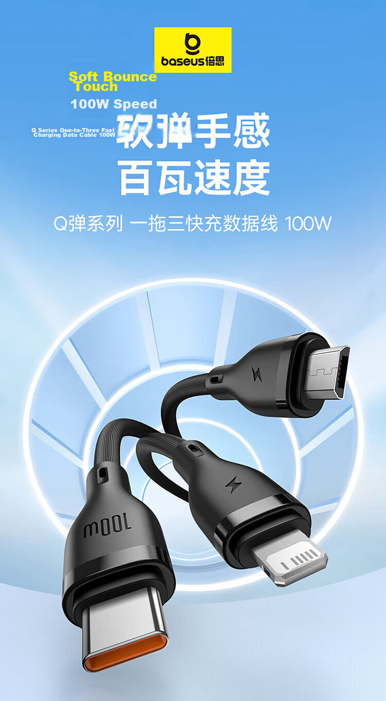 Baseus Three-In Charging Cable, Fast Charge 100W/88W, One Cable with Three Ends, Compatible with Apple Type-C, Android, IPhone 15/16/17, Huawei Mate 70, Xiaomi Phones, Car Charger, Black 6