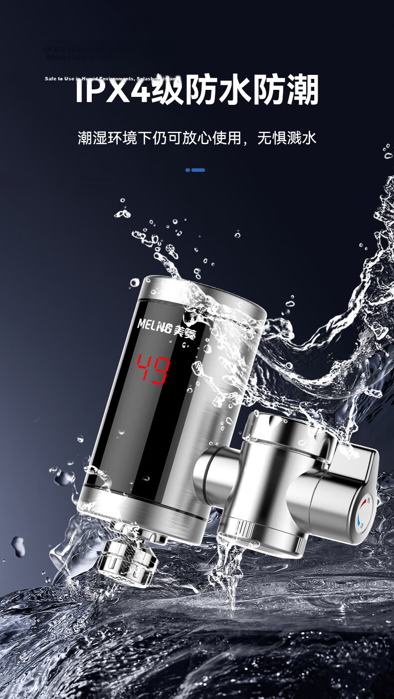 MeiLing Electric Instant Hot Water Faucet Quick Heating Kitchen Heater Plug-and-Play Electric Water Heater Hot and Cold Dual-Use Instant Heater MF-D309 with Leakage Protection 13