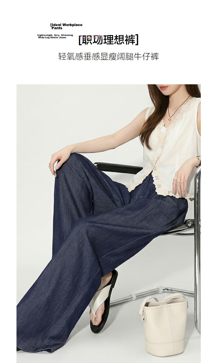 Demana [Light Oxygen Lyocell Cotton] Summer Lightweight Workplace Draped Loose Wide-Leg Slim High-End Women's Jeans 5