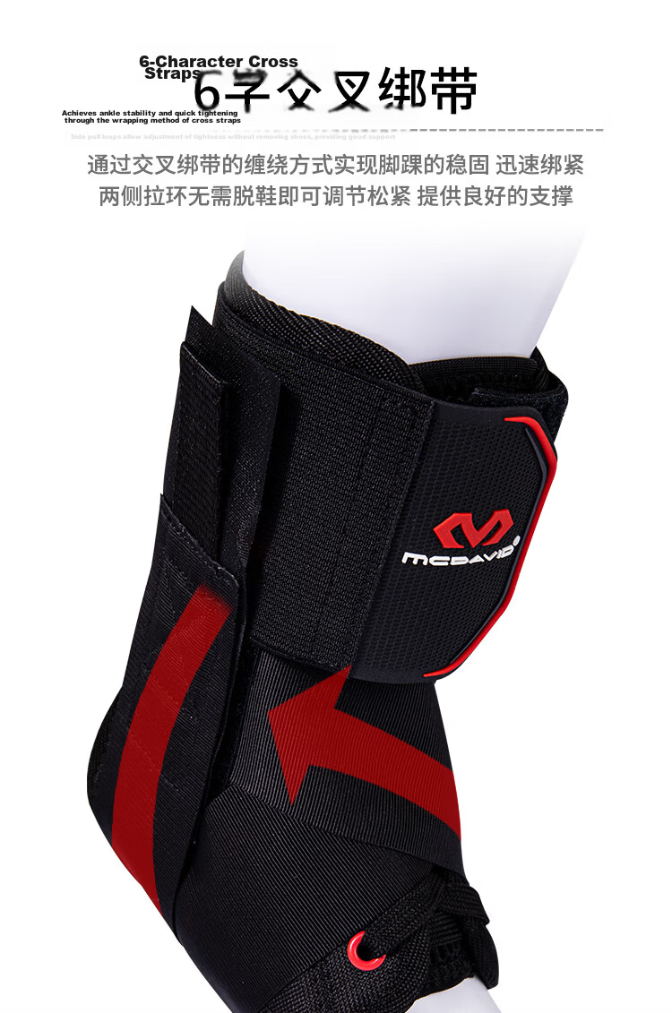 McDavid 195 Ankle Support Brace Sports Injury Protection Ankle Brace for Sprains Unisex Professional Basketball Fitness Guard Black Size S 8