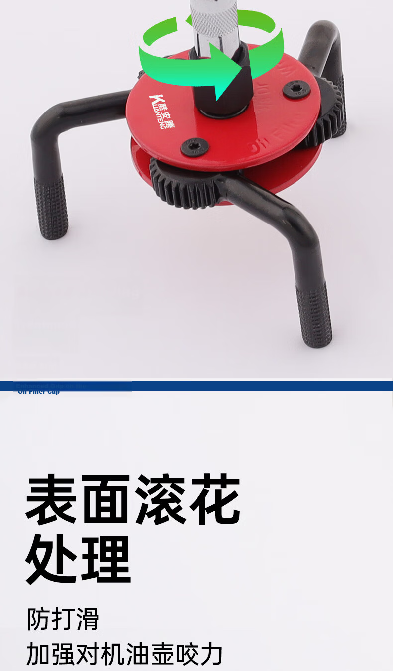 Kuanteng Three-Claw Oil Filter Wrench Special Tool for Removing and Installing Round and Flat Oil Filters Chain Machine Filter Tool 4