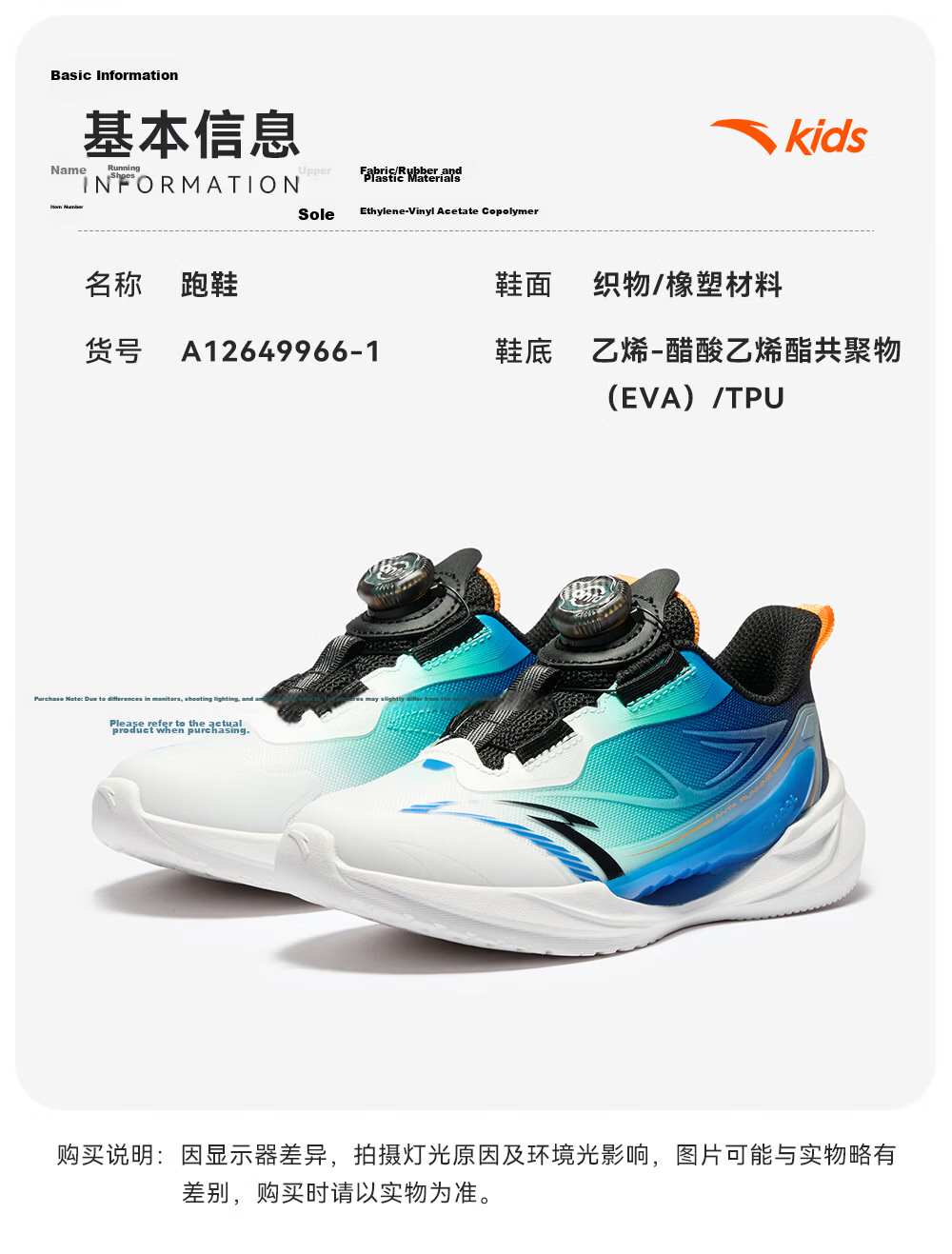 Anta Kids Wind-Resistant Running Shoes 2026 Summer Breathable Mesh Boys Sports Running Shoes A12629967 22