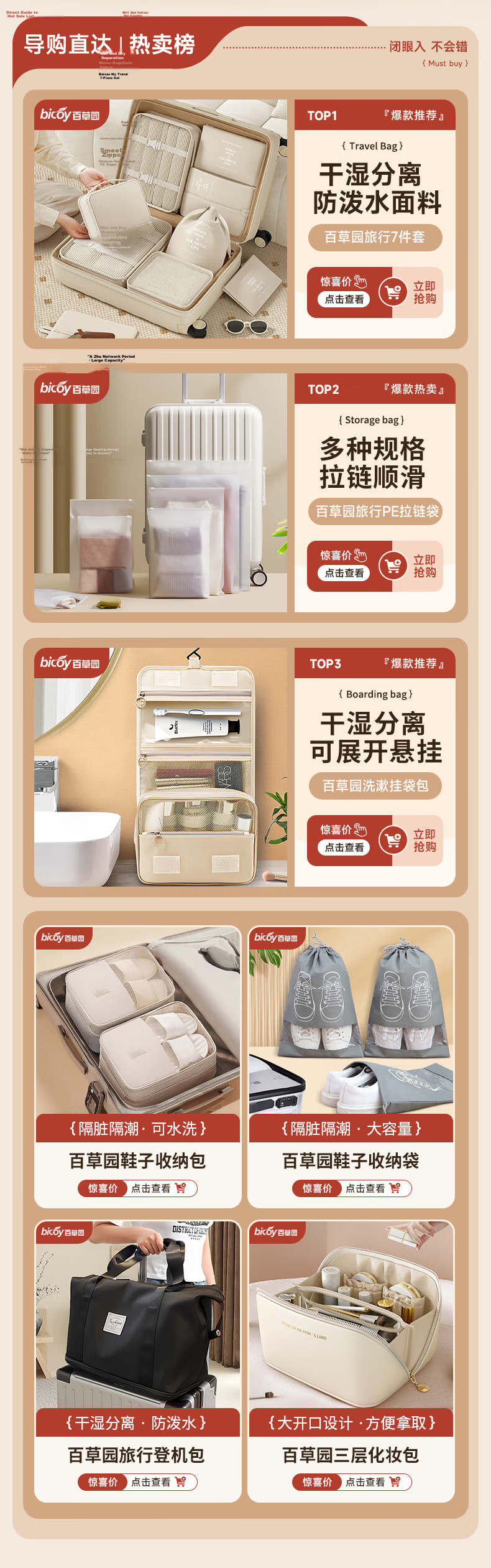 BaiCaoYuan Large Capacity Toiletry Storage Bag, Portable Waterproof Makeup Bag for Travel, Single-Layer Medium Size 2