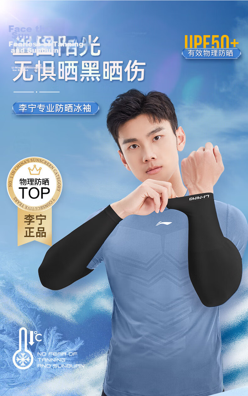 Li-Ning Ice Silk Arm Sleeves for Men And Women, UV Protection Arm Guards, Cycling Sleeves, Sun Protectio 2