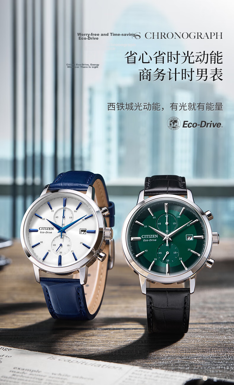 CITIZEN Eco-Drive Men's Watch Leather Strap Blue Hands Fashion Trendy Wristwatch CA7069-16A Valentine's Day Gift 1