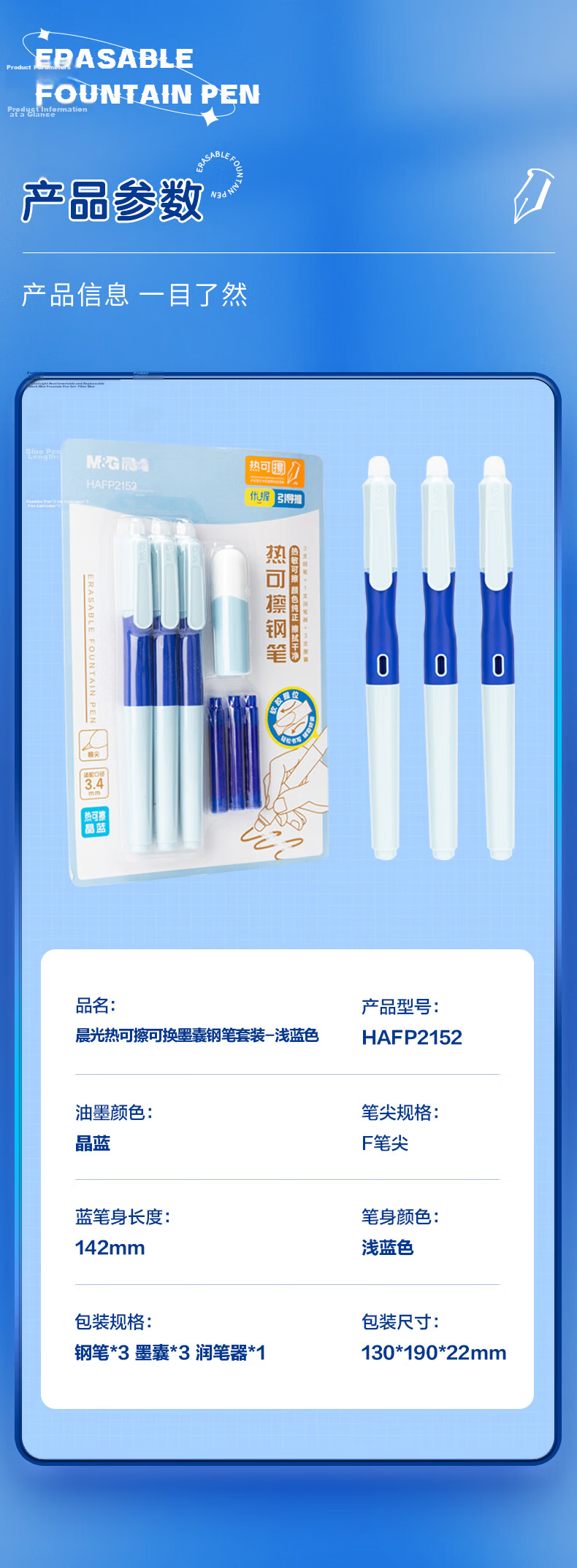 M&G Stationery Ergonomic Erasable Fountain Pen Set (Including 2 Crystal Blue Ink Cartridges + Spare Pen Grip), Elementary School Students' Posture-Correcting Thickened Back-To Writing Pen HAFP2197 Pink Handle 19