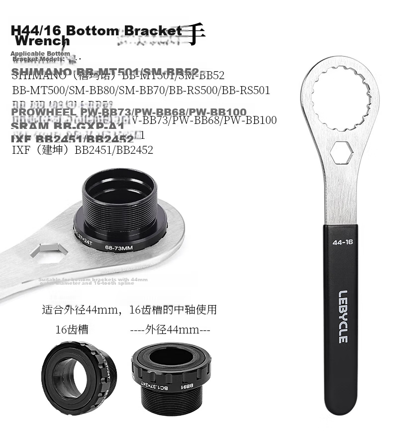 LEBYCLE Integrated Crankset Bottom Bracket Wrench Shimano GXP Speed Link BB Removal Bicycle Tool Center Lock Disc Brake Rotor 2