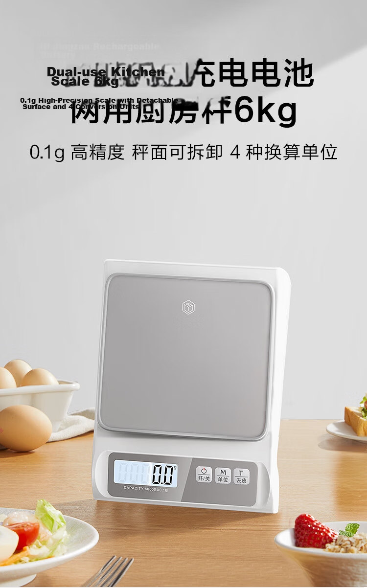 JD Jingzao Electronic Kitchen Scale Stainless Steel Food Scale 0.1g Precision 10kg Dual Power Battery Rechargeable 4