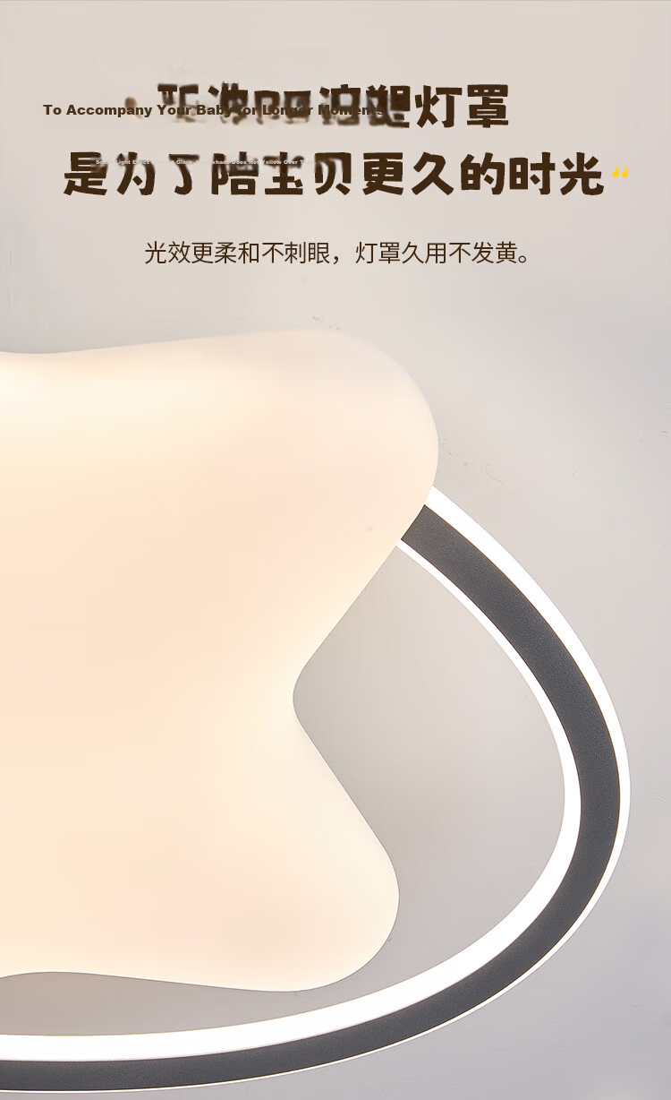 NVC LED Ceiling Light Full Spectrum Eye Protection Bedroom Kids Boys Girls Renewal Subsidy Star Three Colors 54W 9