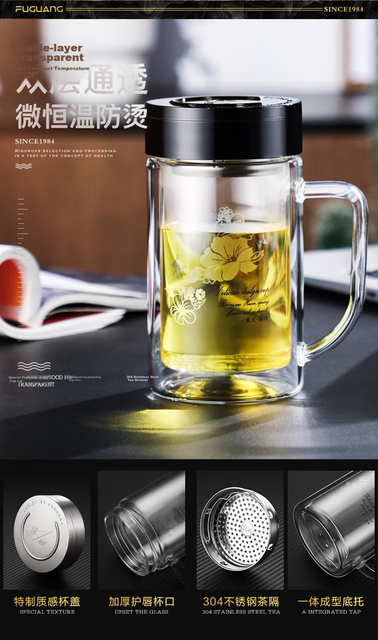 Fuguang Double-Layer Insulated Glass Cup with Tea Strainer, Water Bottle with Handle for Brewing Tea And Office Use (Set of 2) 4