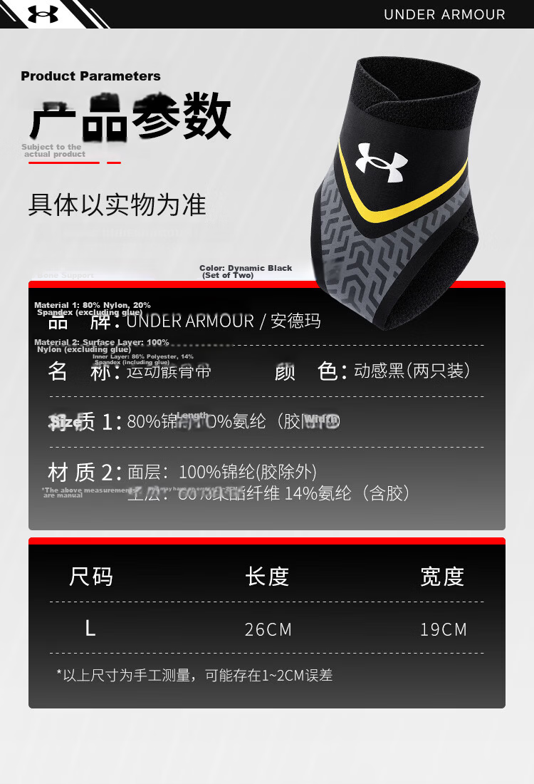Under Armour Ankle Brace, Ultra-Thin Support for Sprains And Injuries, Sports Basketball Anti-Sprain Fixation, Post-Injury Recovery, 2-Pack 12