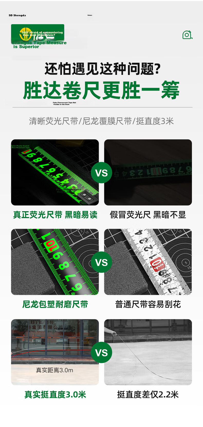 Shengda Self-locking Tape Measure 10m Household Genuine Steel Tape Thickened 10m*25mm High Precision Ruler 3