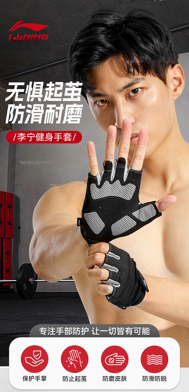 LI-NING Men's Fitness Gloves Half Finger Anti-Slip Callus-Resistant Workout Cycling Pull-Up Climbing Training Gloves 2