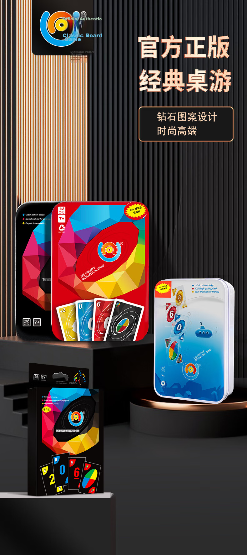 Benniu Uno Official Card Game Multiplayer Party Casual Game Crystal Thickened Plastic Edition Uno Game 1