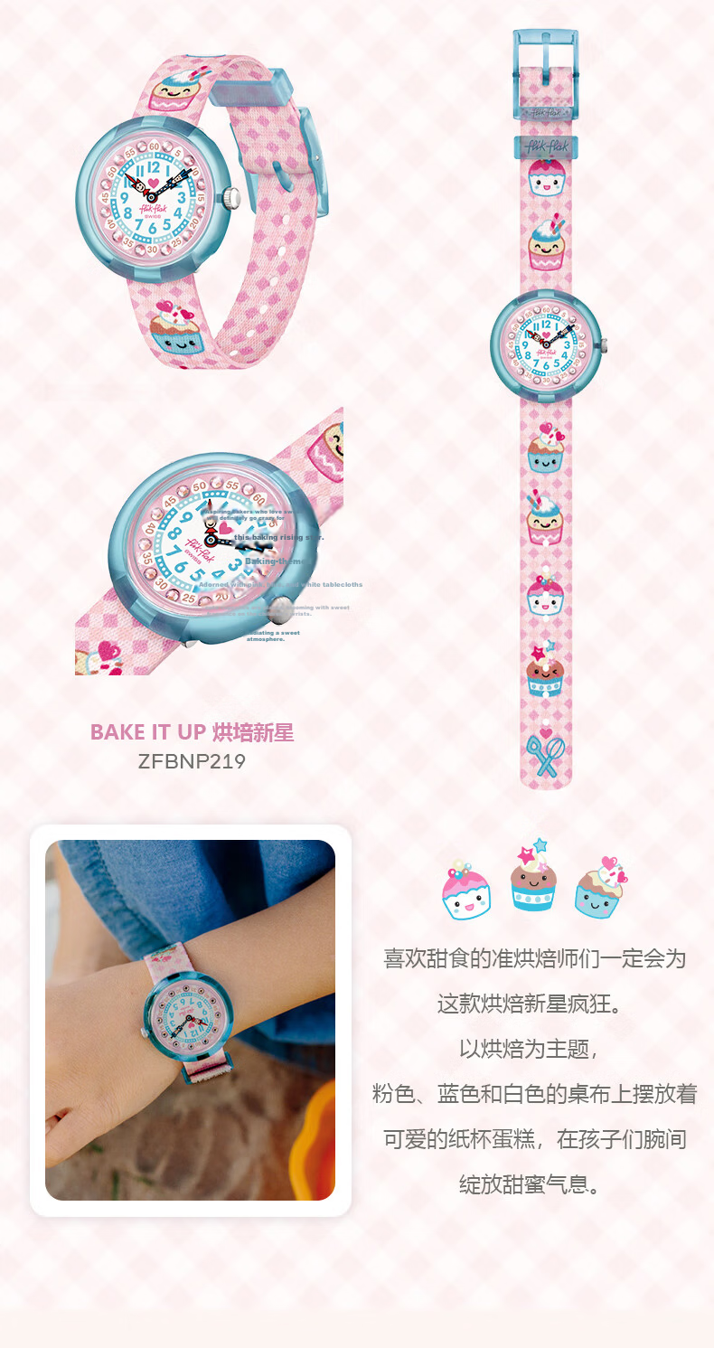 Swatch Flik Flak Kids Swiss Quartz Watch Elementary School Student Back to School Gift Baking Star 3