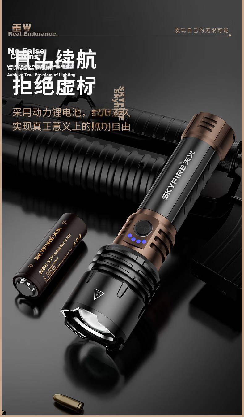 Tianhuolonghui High-Power Rechargeable Outdoor Flashlight Ultra-Bright Portable Long-Lasting Survival Large Capacity 9