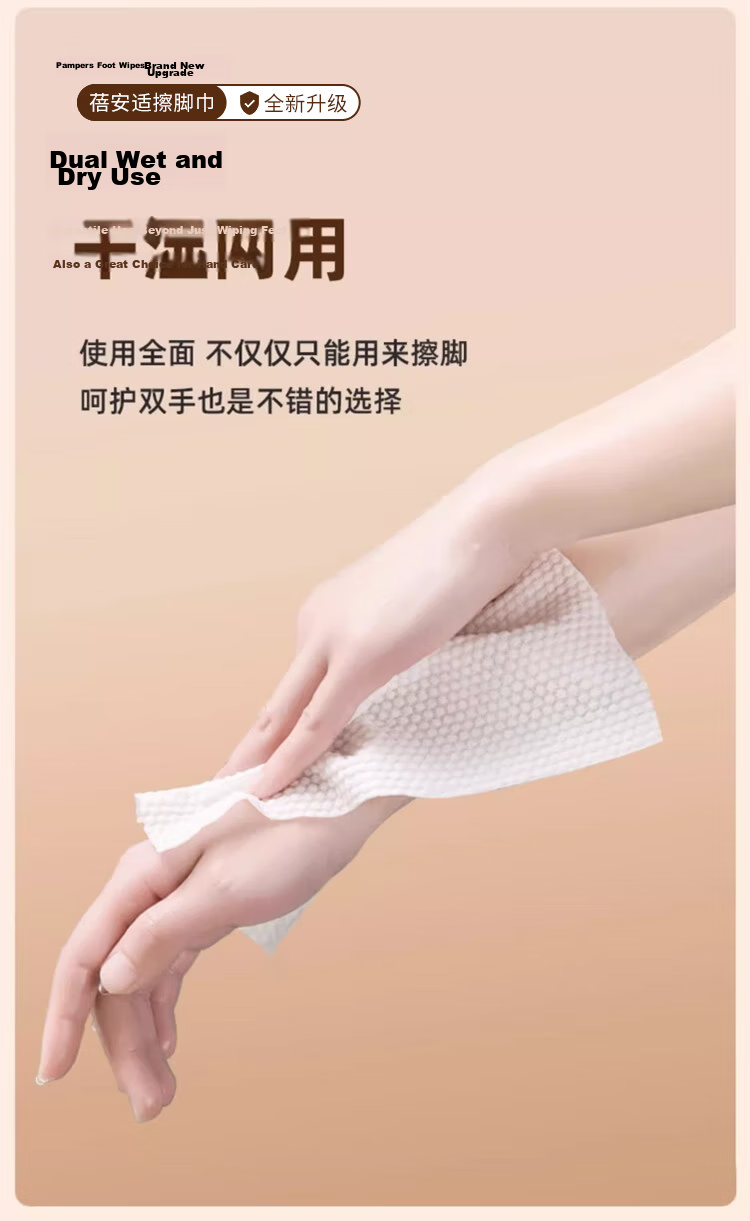Beianshi Disposable Thickened Household Foot Wipes Lazy 240 Sheets (80 Sheets/Pack) Pearl Cotton Foot Wiping Paper 8