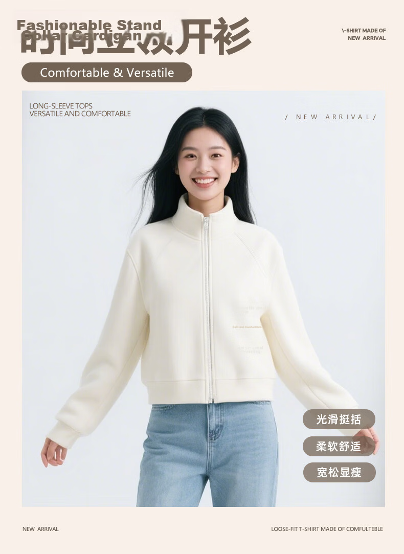 Baleno Stand Collar Cardigan Sweatshirt Women's Jacket 2026 Spring Autumn New Loose Versatile Zip-up Lightweight Top 2