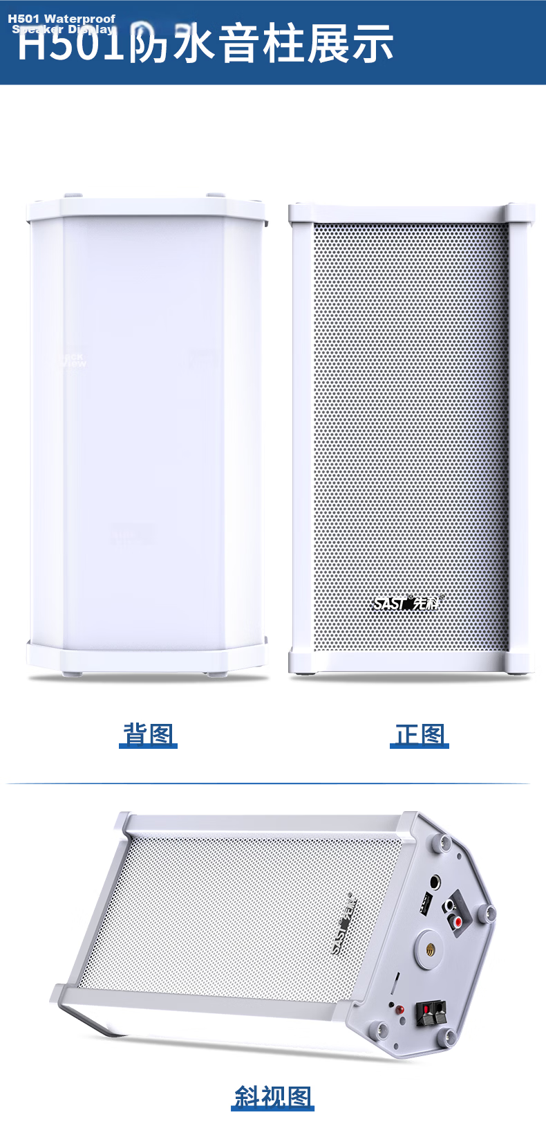SAST 50W Outdoor Waterproof Bluetooth Speaker Column, Indoor And Outdoor Wireless Audio Wall-Mounted Amplifier, Loudspeaker Set for Schools, Stadiums, Conferences, Public Addressing, Shops, Commercial Use, One-To 11