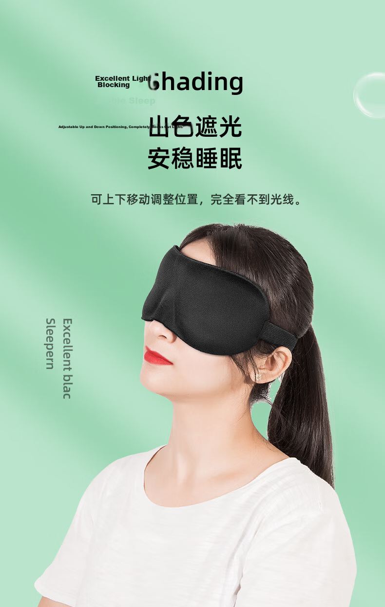 JOYTOUR Sleep Mask, Light-Blocking, Unisex, Comfortable, Adjustable, Non-Glaring, Skin-Friendly, Breathable, Silk Eye Mask 2