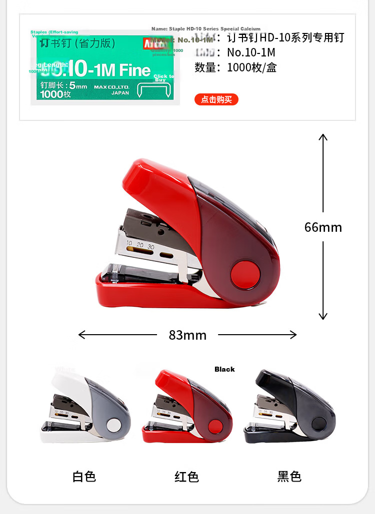 MAX Animal Silicone Stapler Polar Animal Series No. 10 Stapler HD-10NX/S Lio 9
