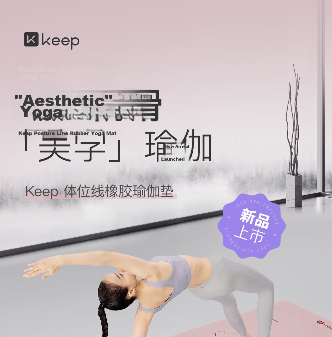 Keep Natural Rubber Professional Non-Slip Yoga Mat for Men and Women Home Fitness with Positioning Lines Classic Black 7
