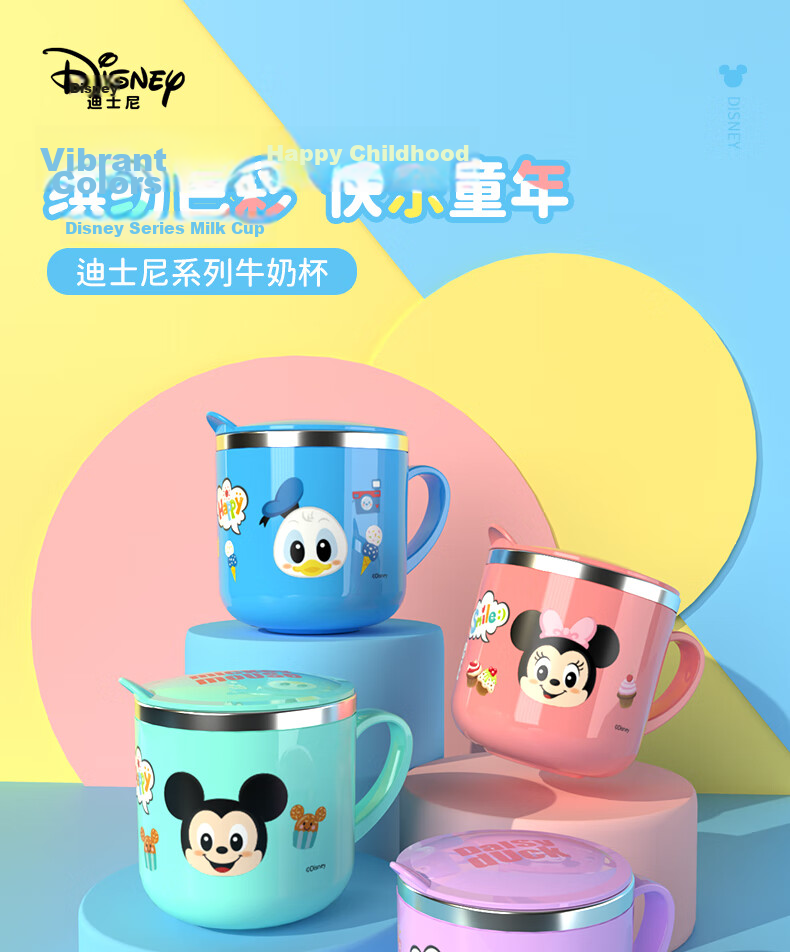 Disney Kids Milk Cup with Lid, 3-6 Years, Graduated Breakfast Cup, Durable Coffee Cup for Toddlers 2