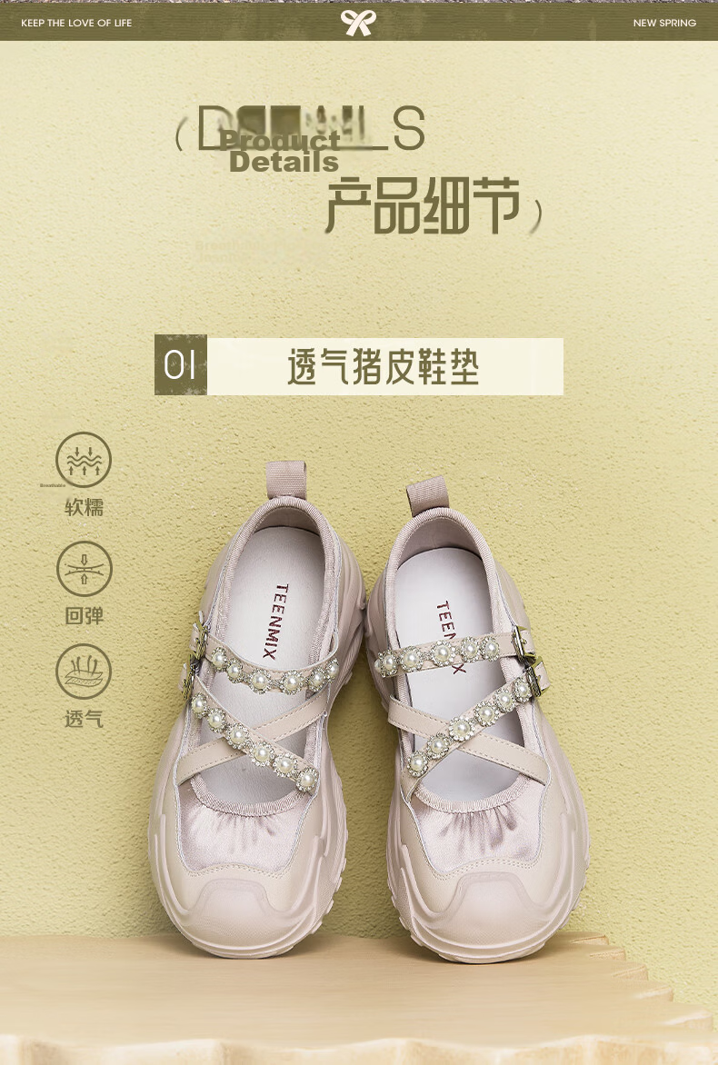 Tianmeiyi Hou Minghao Recommended Mary Jane Shoes Women Thick Sole Versatile Pearl Decor Retro Flats 10
