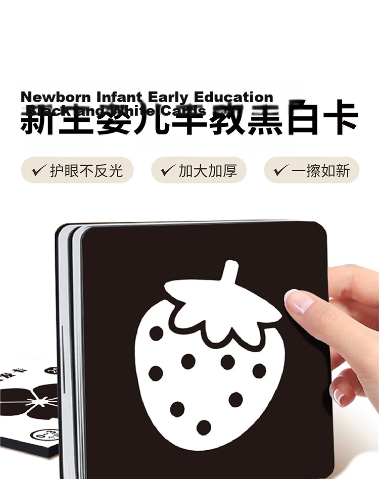 COODORA Black And White Card for Infants 0-3 Months, Tracking Card, Newborn Early Education Visual Stimulation Card, Large Size Matte Gift 1