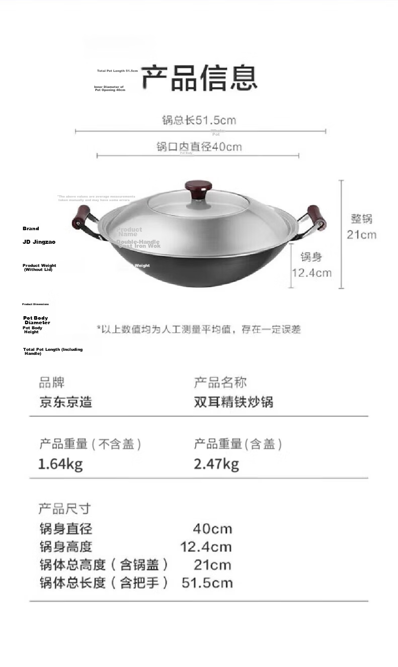 JD Jingzao Wok Gas Stove Round Bottom Stir-Fry Pan No Coating Non-Stick Double Handle Cast Iron Large Pot 40cm 15