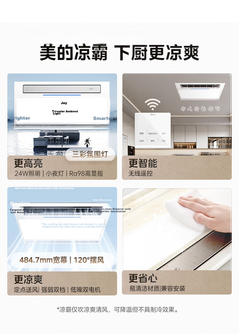 Midea Integrated Ceiling Mounted Kitchen Bathroom Cooling Fan B8 with Remote Control and Lighting 3