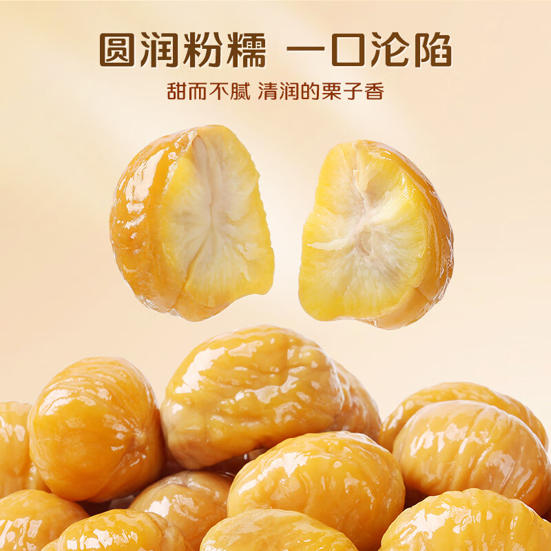 百草味甘栗仁80g/袋 栗子干果休闲零食每日坚果炒货特产熟板栗坚果仁