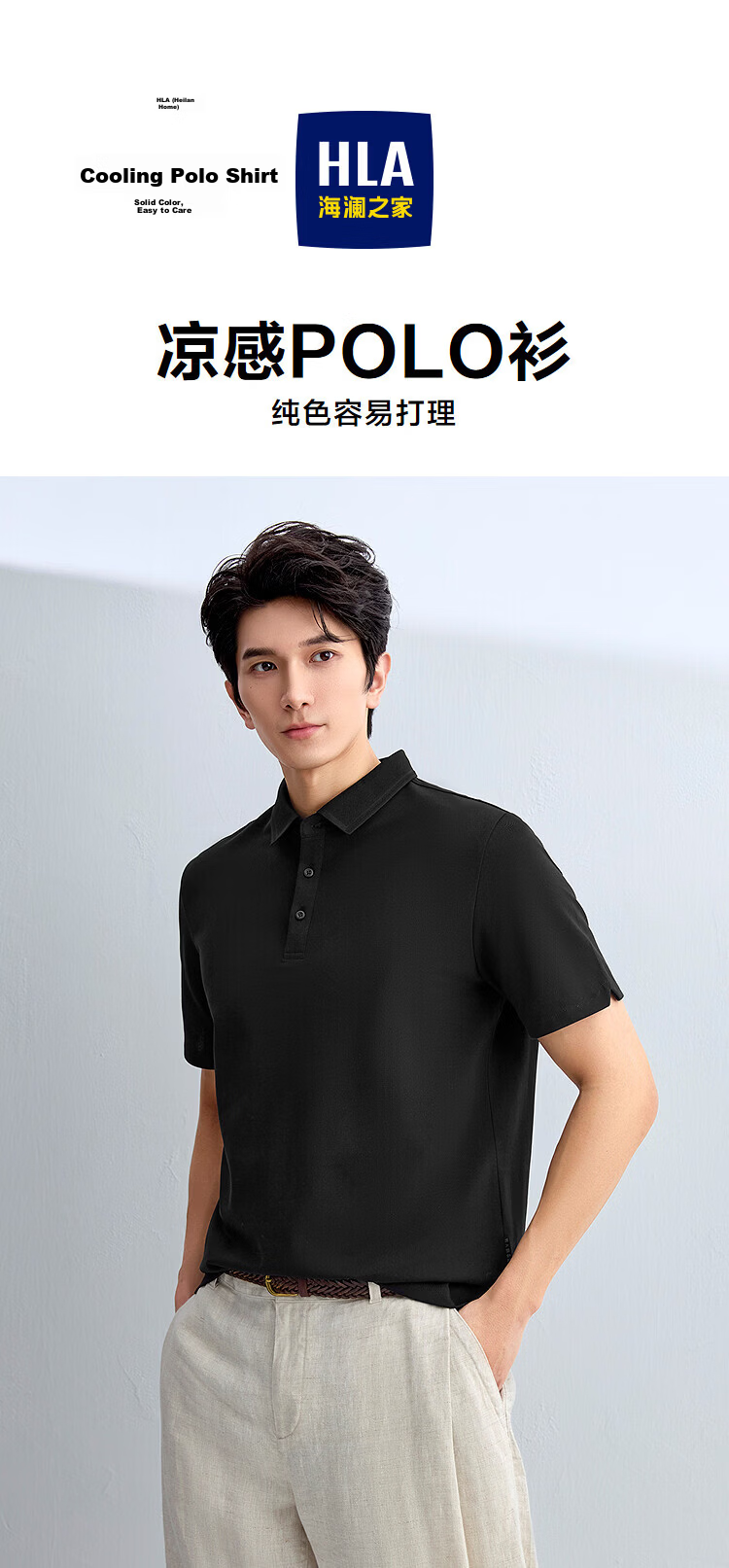 HLA Hailan Home Men's Polo Shirt 26 Light Business Soft Pique Cool Short Sleeve Summer 1