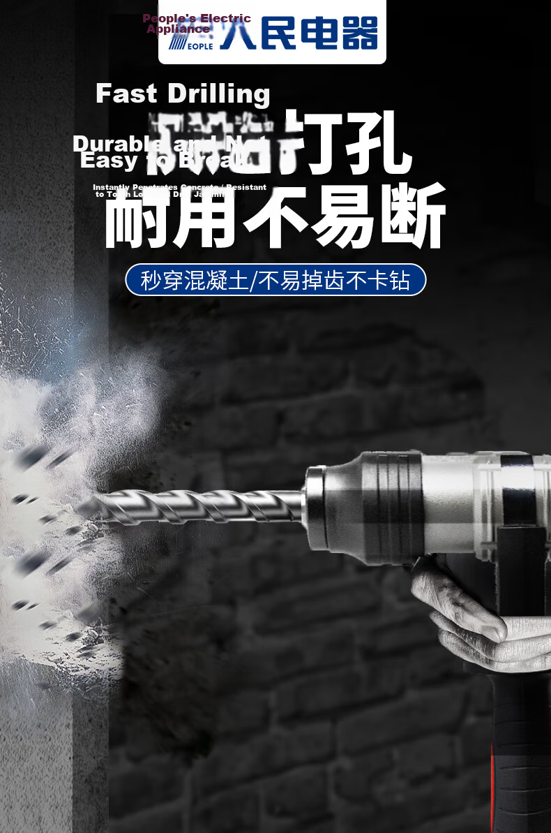 People Electric Hammer Drill Bit Square Shank Four-Groove Wall Penetration Cement Concrete Wall Opening Construction Impact Drill Bit 16*350 1