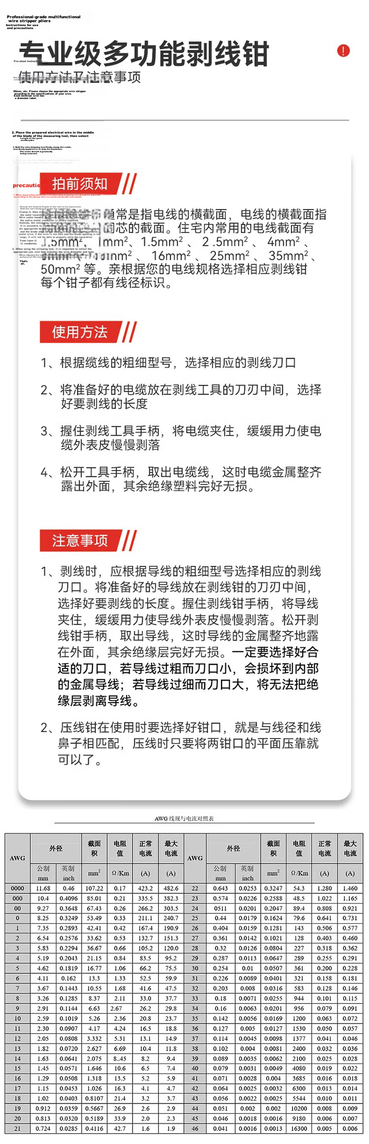Jingkai 21-in-1 Multifunctional Wire Stripper Pliers Electrician Wire Cutting Stripping Crimping Pliers 11