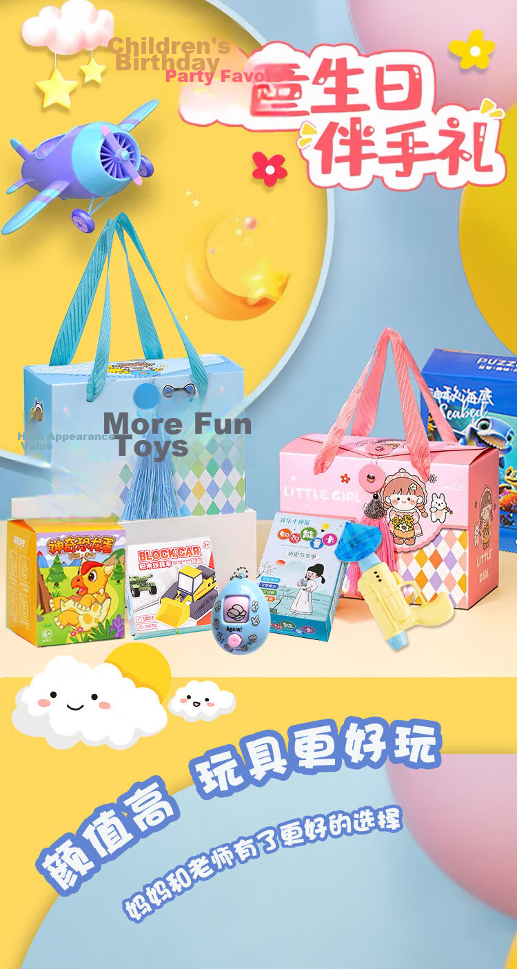 Xubeile Birthday Gift Toddler School Ceremony Favor Box Boys Girls Elementary School Children Toys Festival 1