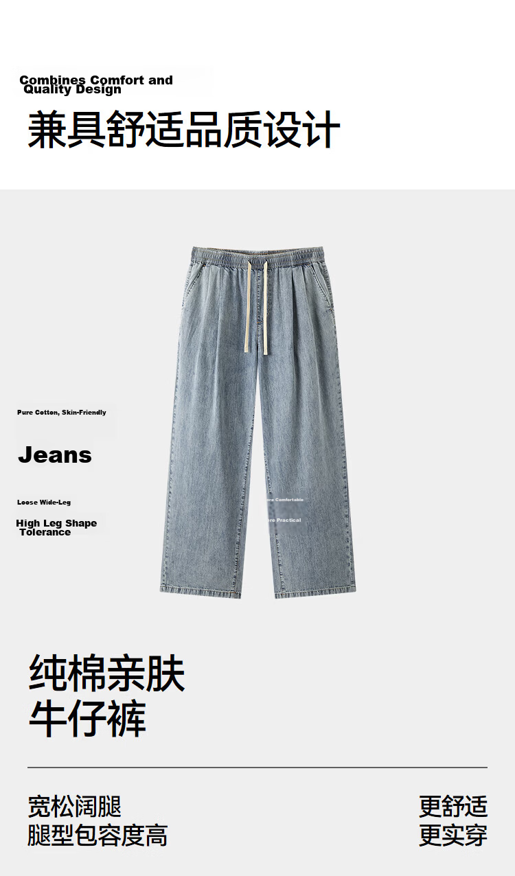 Semir Men's Summer Pure Cotton Skin-Friendly Wide-Leg Jeans 2026 Elastic Waist Drawstring Pleated Trousers 109326124109 10