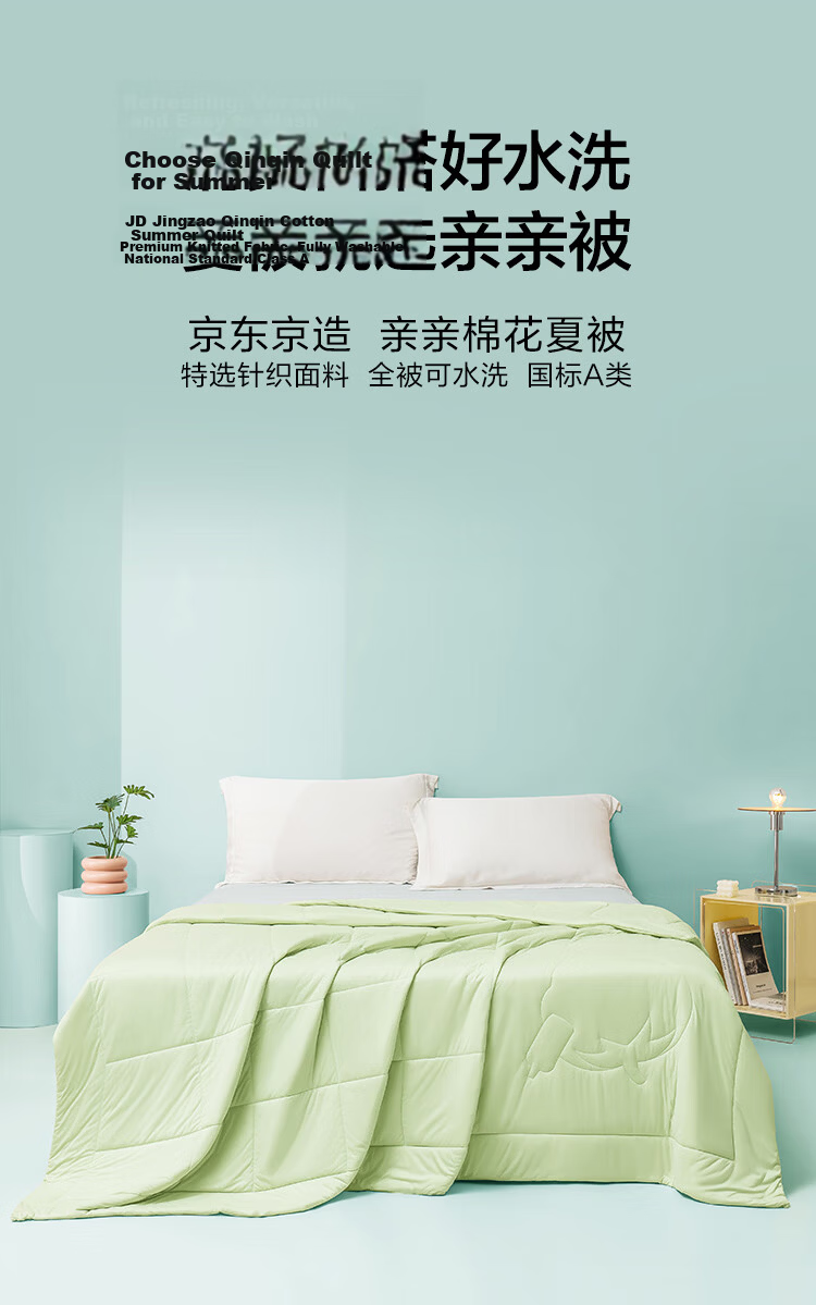 JD Jingzao [Class A Xinjiang Cotton] All-Season Cotton Quilt Comforter Spring Autumn Quilt 1.5x2m 2