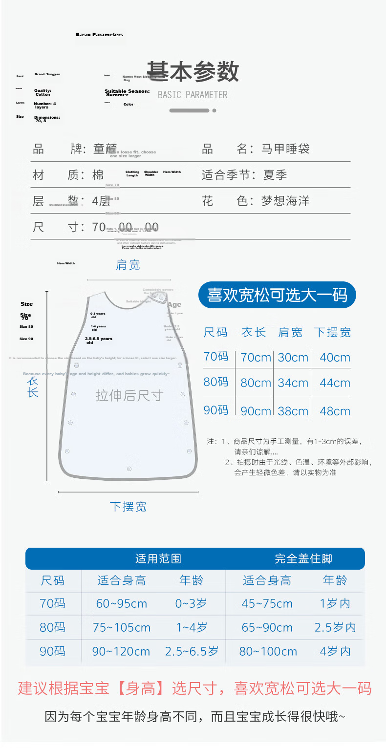 Tongyan Baby Muslin Vest Sleep Sack Anti-Kick Quilt for Children Summer Thin L Size 2
