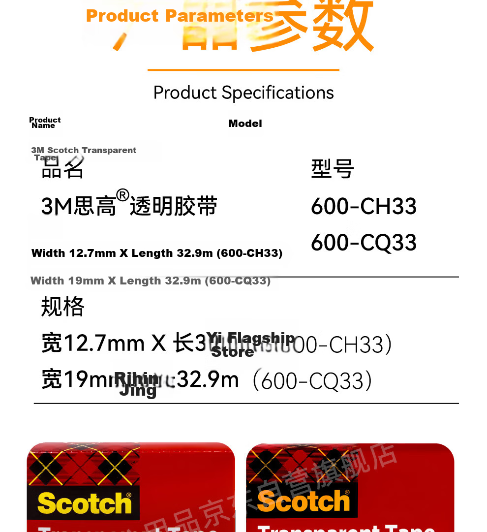 3M Scotch Tape, 600 Premium Transparent Tape, Office Supplies, 19mm×32.9m, 600-CQ33 9