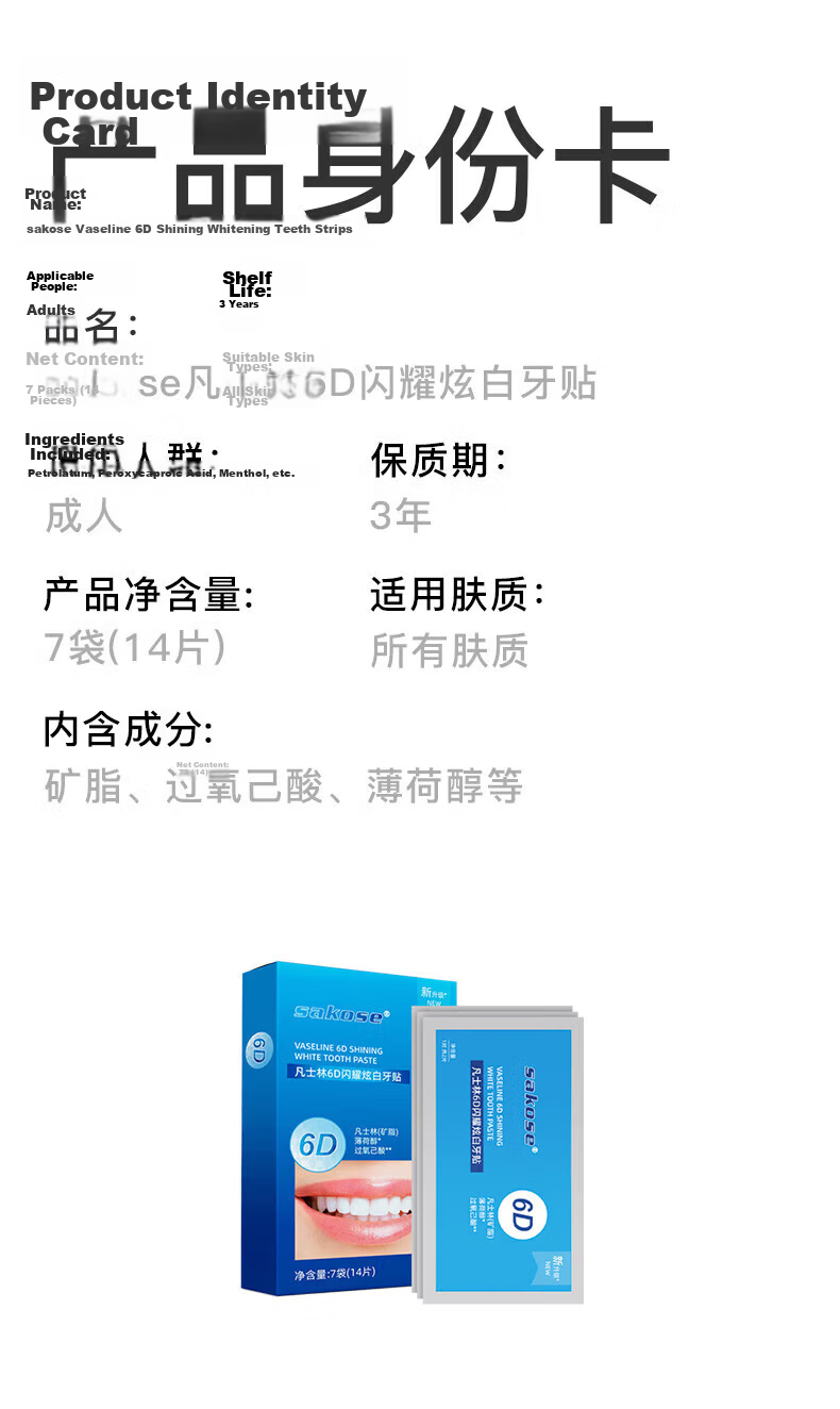 Sakose Vaseline 6D Radiant Whitening Teeth Strips 7 Pairs (14 Pieces) Gentle and Safe Whitening for Yellow Stains and Fresh Breath 12