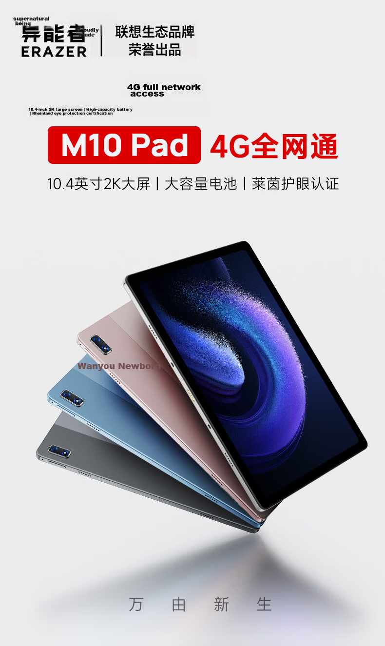 Lenovo Invested Brand, Yinenzhe T10, 10.1-Inch 4G Calling All-Network Tablet, Low Blue Light Office IPS Screen, 4G+64GB, 4G Versio 1