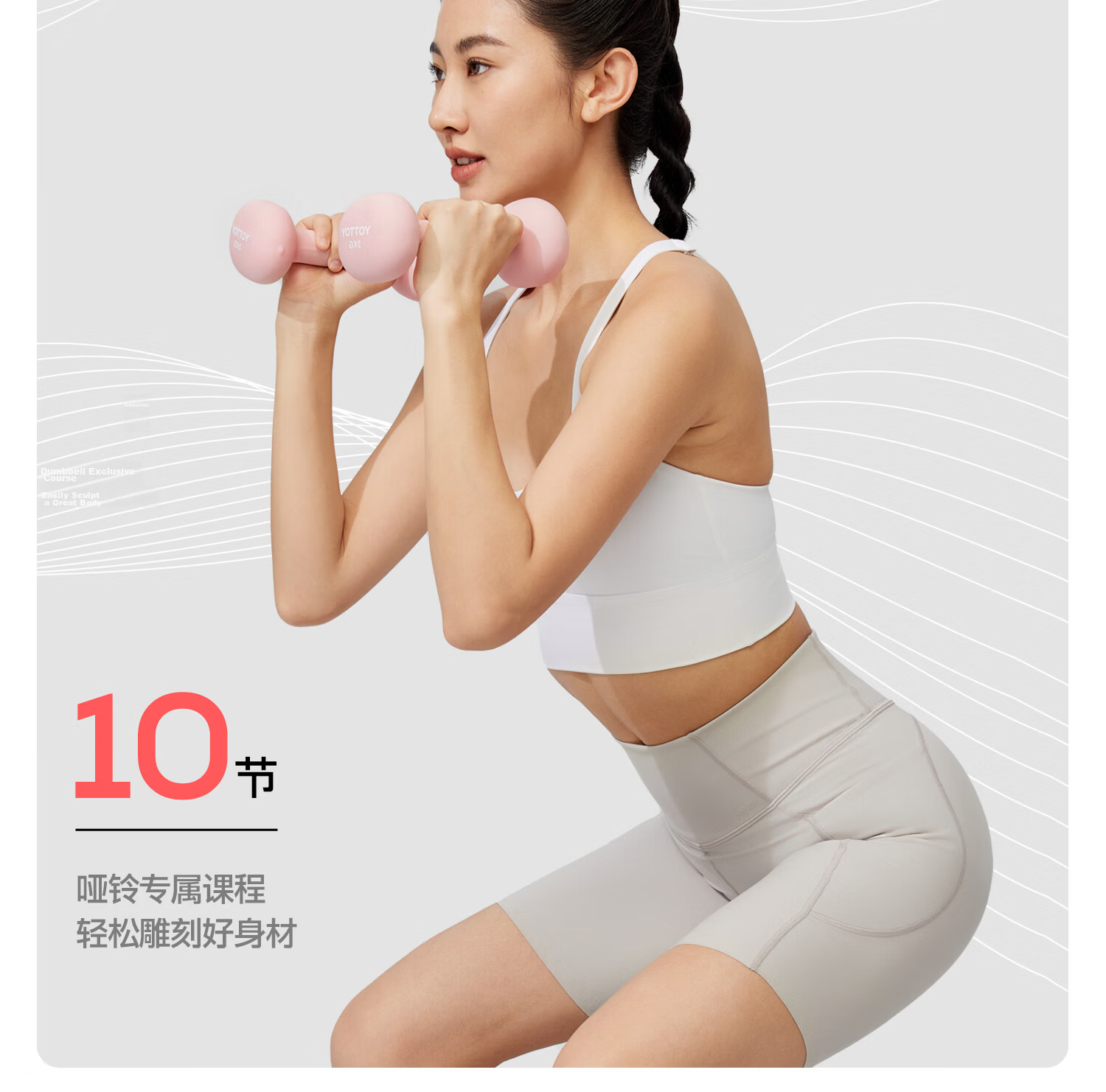 Yottoy Dumbbells, Women's Fitness Equipment for Home Use, Beginner Dormitory Strength Training, Professional Plastic-Coated Small Dumbbell Set 9