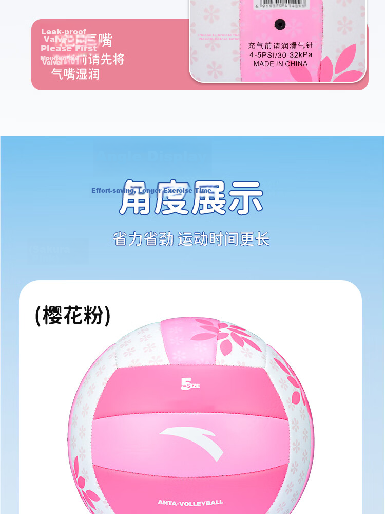 ANTA Volleyball [Middle School Exam Training] Official Match Sports Class Volleyball for Primary and Secondary School Physical Exams, Adult and Children Soft and Hard Size 5 Volleyball 11