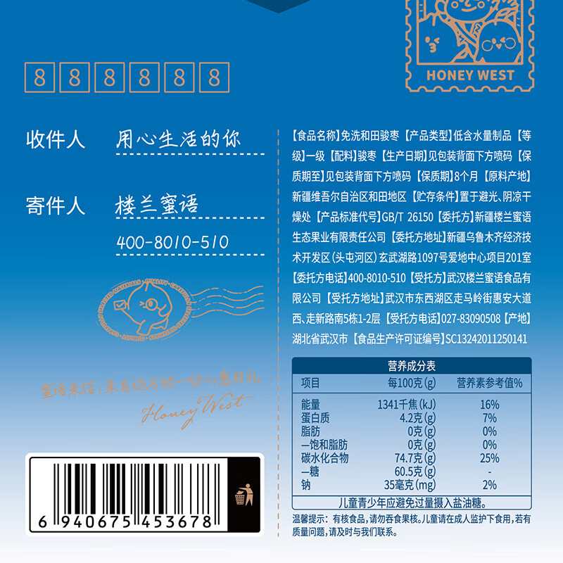 楼兰蜜语国标一级免洗和田大枣500g*2即食零食红枣骏枣新疆果干中秋节送礼
