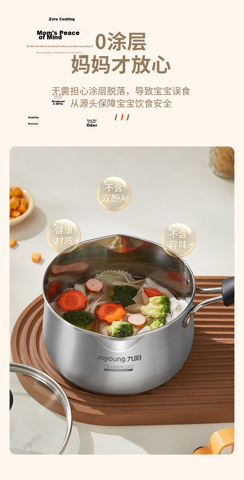 Joyoung Milk Pot, 316L Stainless Steel Baby Food Pot, Noodle Hot Milk Soup Pot, Compatible with Gas And Induction Cookers, 18cm 3