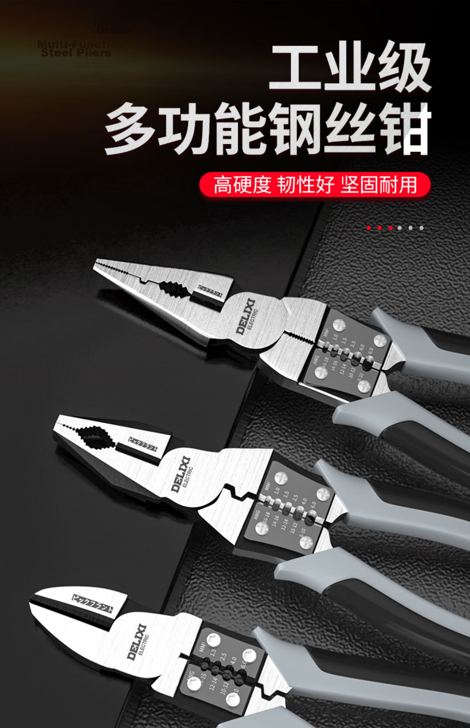 Delixi Multifunctional Steel Wire Pliers, Tongue Pliers, Needle Nose Pliers, Diagonal Cutting Pliers, Electrician Wire Stripper and Cutter Pliers 1