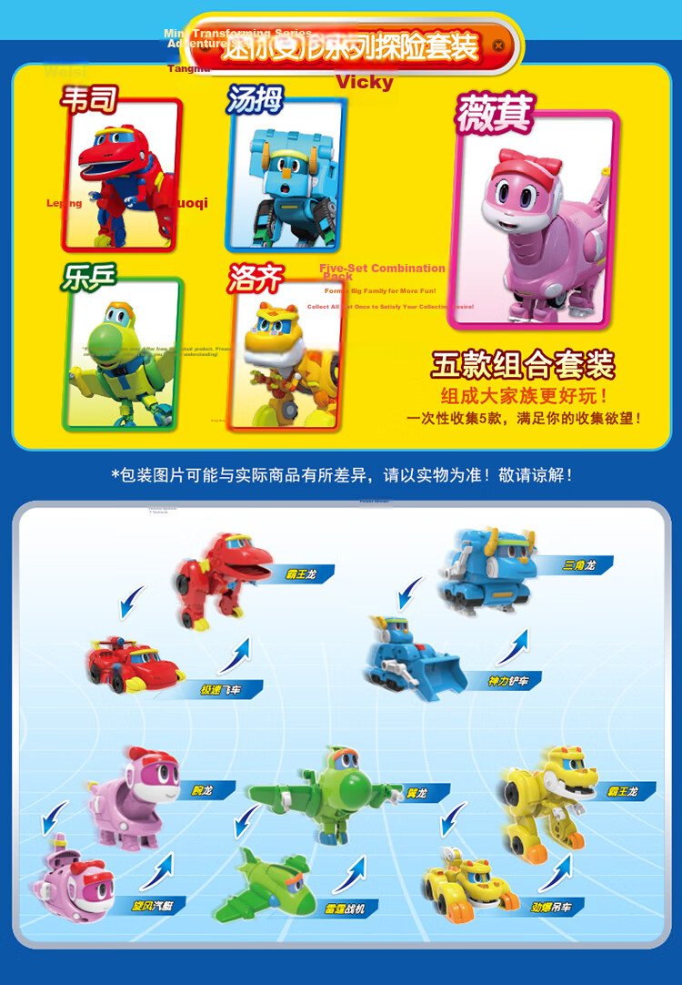 LDCX Mini Transforming Dinosaur Set Gift Box for Boys Aged 3-6, Birthday And New Year Present 16