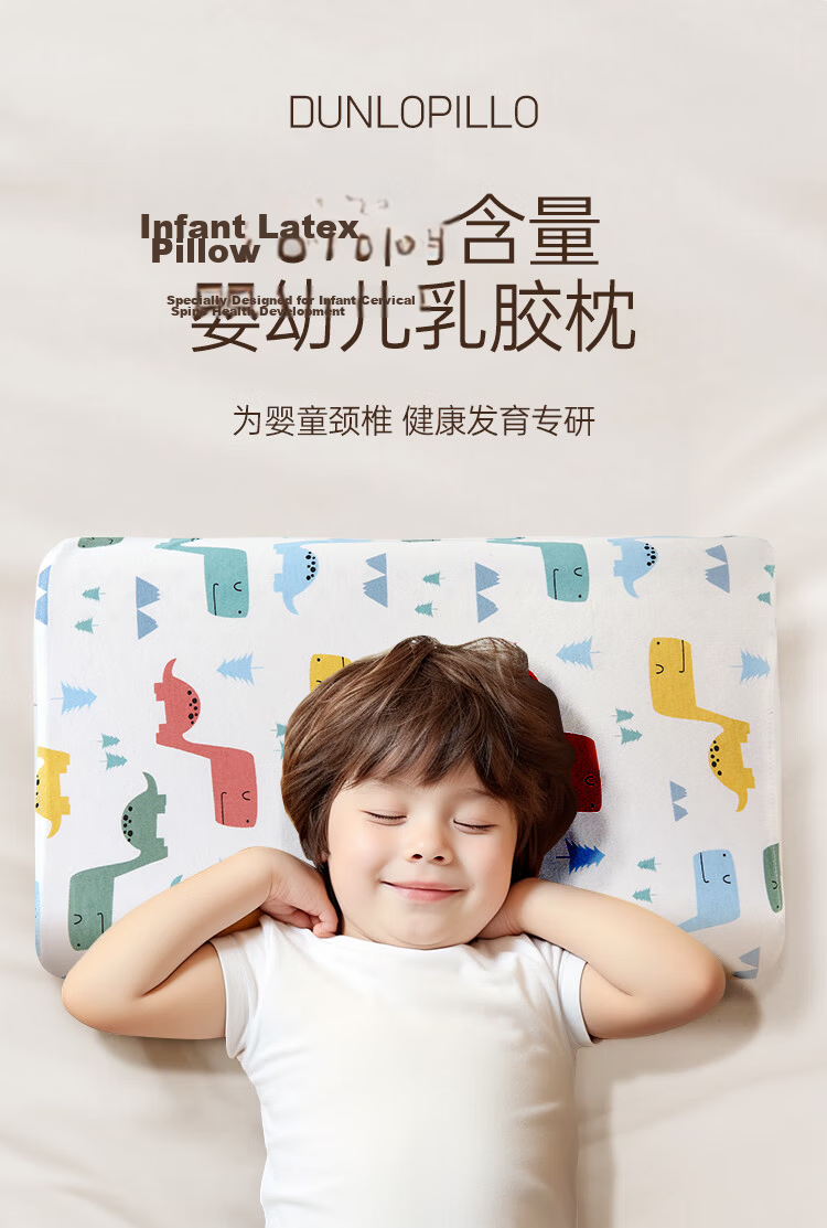 DUNLOP Toddler Care Pillow 3-6 Years Old Natural Latex Pillow Imported from Sri Lanka 2
