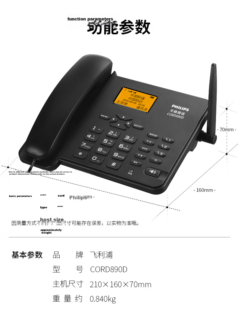 PHILIPS All-Network 4G/5G Wireless SIM Card Landline Telephone, China Telecom Mobile Unicom Cable TV 4G Network HD Hands-Free CORD890D with 32GB Memory Card, Black 12